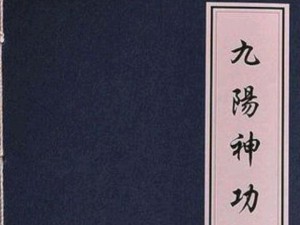 九阳神功：起源限时活动藏金阁，惊喜不断等你来探索