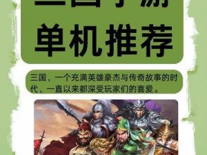 少年三国志2：帝皇侠的化身之谜：探寻游戏中的英雄起源与特色