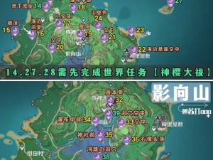 《原神踏鞴砂海边雷神瞳获取攻略：详细步骤与技巧分享》