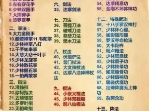 金庸群侠传X拳掌武功全解析：探秘群雄独特武学奥秘，收录全书最全拳法秘籍