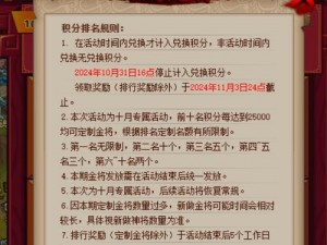 关于QQ水浒帮派补偿礼包的丰厚回馈活动公告