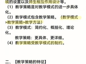 如何在校之名中招聘优秀教师：策略与技巧