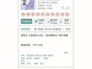 公府佳媳的CP 探秘公府佳媳的 CP 组合