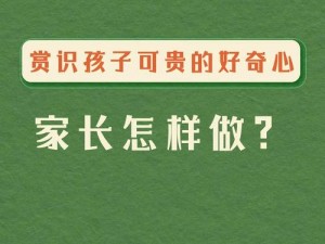 美幼论坛【如何在幼儿教育中培养孩子的创造力？】