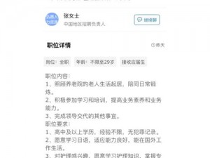 日本护士为何如此受欢迎？了解这些你就知道了