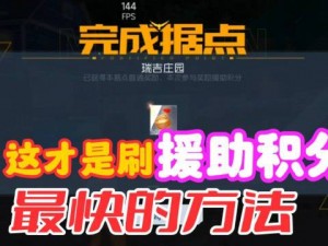 黎明觉醒集训积分获取攻略：轻松掌握教学