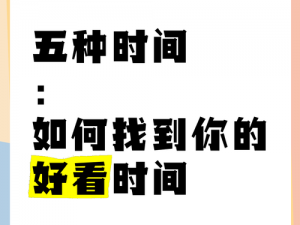 如何找到好看的？