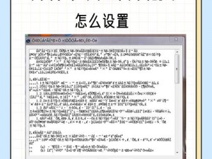 日文字体乱码怎么办？一二三四最新解决方案