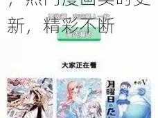 羞羞漫画登录页面免费漫画官方网站，热门漫画实时更新，精彩不断