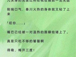 经典h小说、经典 h 小说：霸道总裁的囚宠