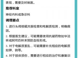 爷爷为何总趴在妈妈身上睡觉？这个问题困扰我许久，谁能告诉我原因及解决办法？