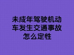 0ADC大驾光临未满十八岁5G—0ADC 大驾光临未满十八岁 5G 冲浪需谨慎