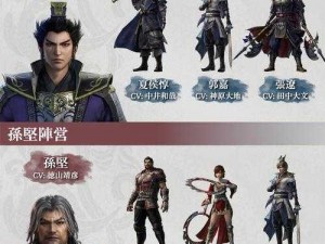 真三国无双3全武将解锁攻略：揭秘全武将出现方法及操作技巧全解析