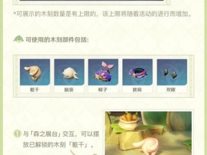 《原神》3.0版本：雕琢童心，探索无尽乐趣的全新活动玩法介绍