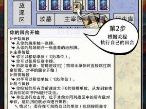 地下城堡2策略对决揭秘：先手优势与战术博弈新解析