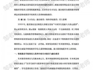 公开惩戒教养所：用先进理念打造的特殊教育机构