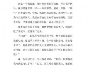 学校停电被同桌 C 了 3 次，为什么会这样？如何避免这种情况再次发生？