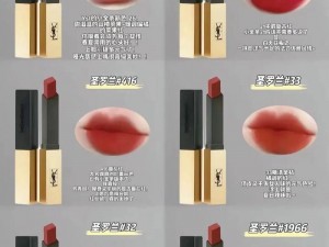 蜜桃色的 YSL 口红适合什么肤色？如何选择蜜桃色的 YSL 唇釉？