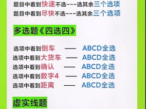 全民水浒拜龙头 60 层攻略：掌握这些技巧轻松通关