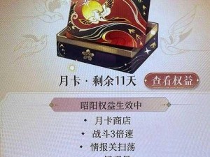 如何选择秦时明月手游材料月卡？