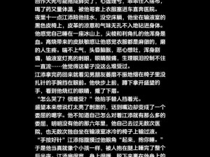 江添是如何把盛望顶哭的？