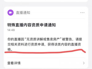 不收费不封号直播软件(有哪些不收费不封号的直播软件？)