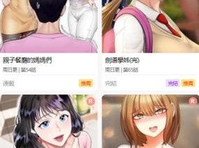 丕丕漫画登录页面免费漫画首页、丕丕漫画登录页面免费漫画首页入口