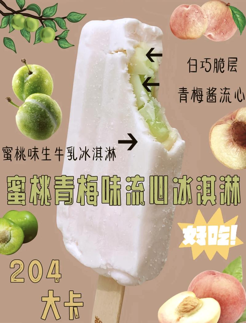 水蜜桃味 AV 棒，给你不一样的甜蜜体验