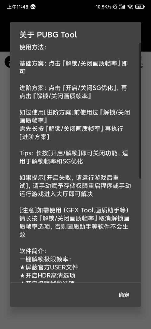 增压游戏助力器pubgtool使用指南：助力器伤害手机吗？