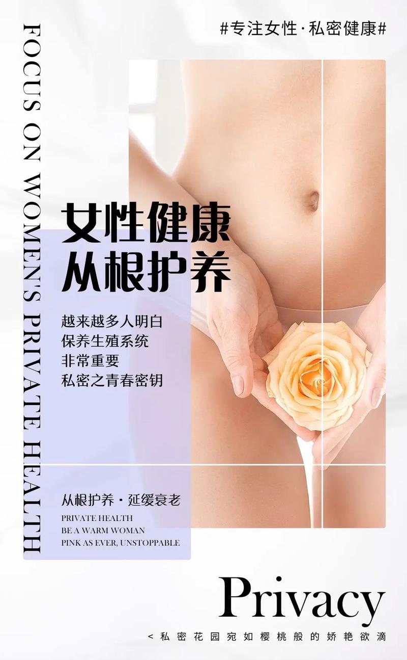 美女的隐私也可以很有趣：探索时尚美妆、情感生活与健康秘诀