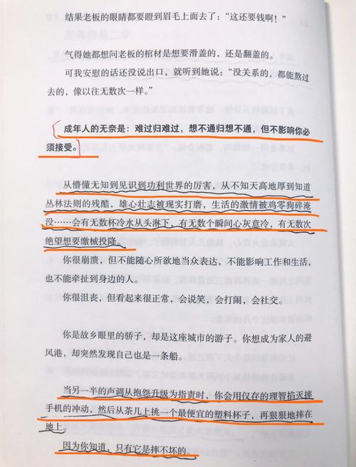 让你心跳加速的 h 文小说,带你体验不一样的激情世界