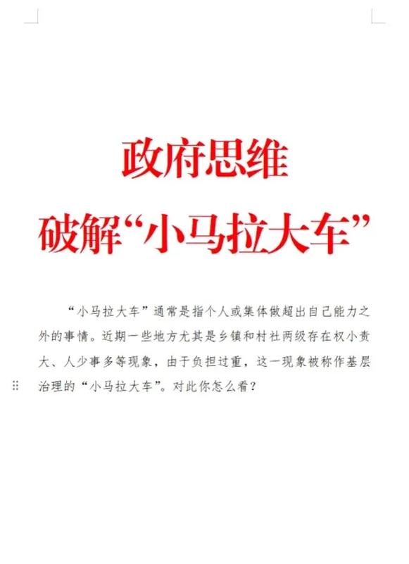 小马拉车一区二区,提供专业的网络推广服务,让您的产品轻松占领市场