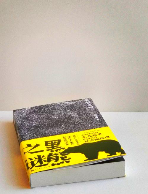《修炼之路:探寻合体期所需岁月之谜》