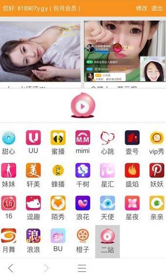 夜里十大禁用直播 APP 苹果手机,宅男必备的福利神器