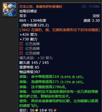 魔兽世界怀旧服橙杖任务流程攻略