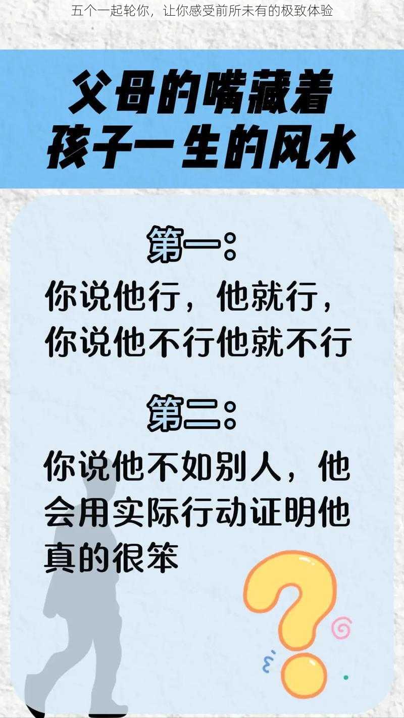 五个一起轮你，让你感受前所未有的极致体验