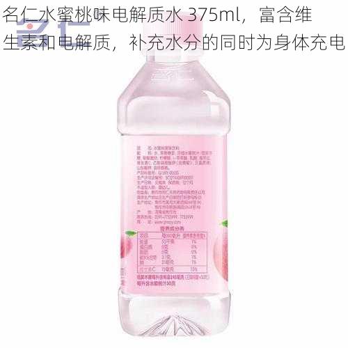 名仁水蜜桃味电解质水 375ml，富含维生素和电解质，补充水分的同时为身体充电