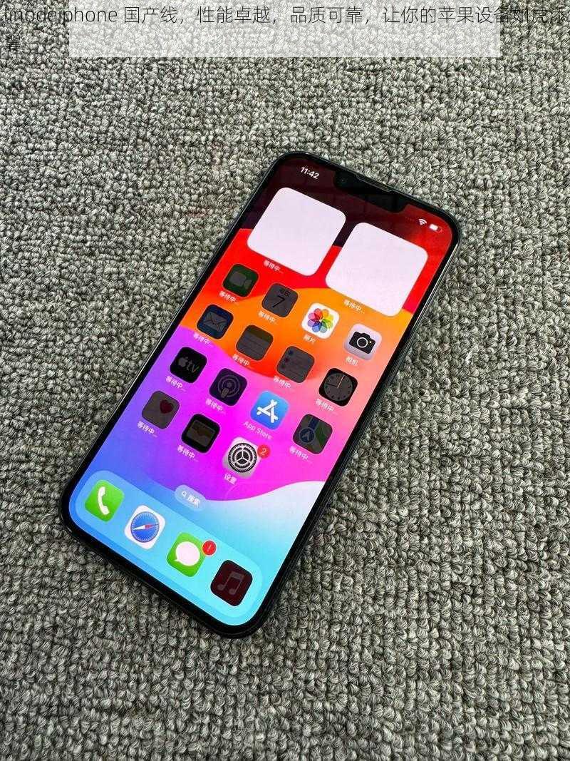 linodeiphone 国产线，性能卓越，品质可靠，让你的苹果设备如虎添翼