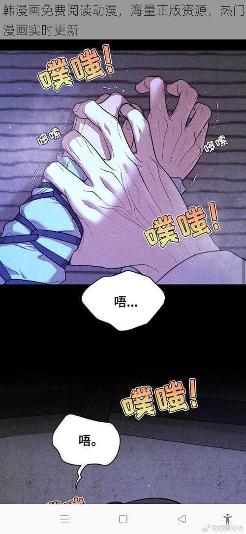 韩漫画免费阅读动漫，海量正版资源，热门漫画实时更新