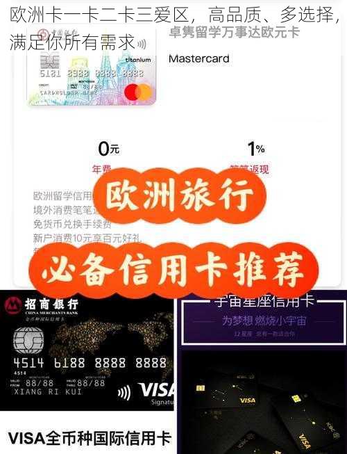 欧洲卡一卡二卡三爱区，高品质、多选择，满足你所有需求