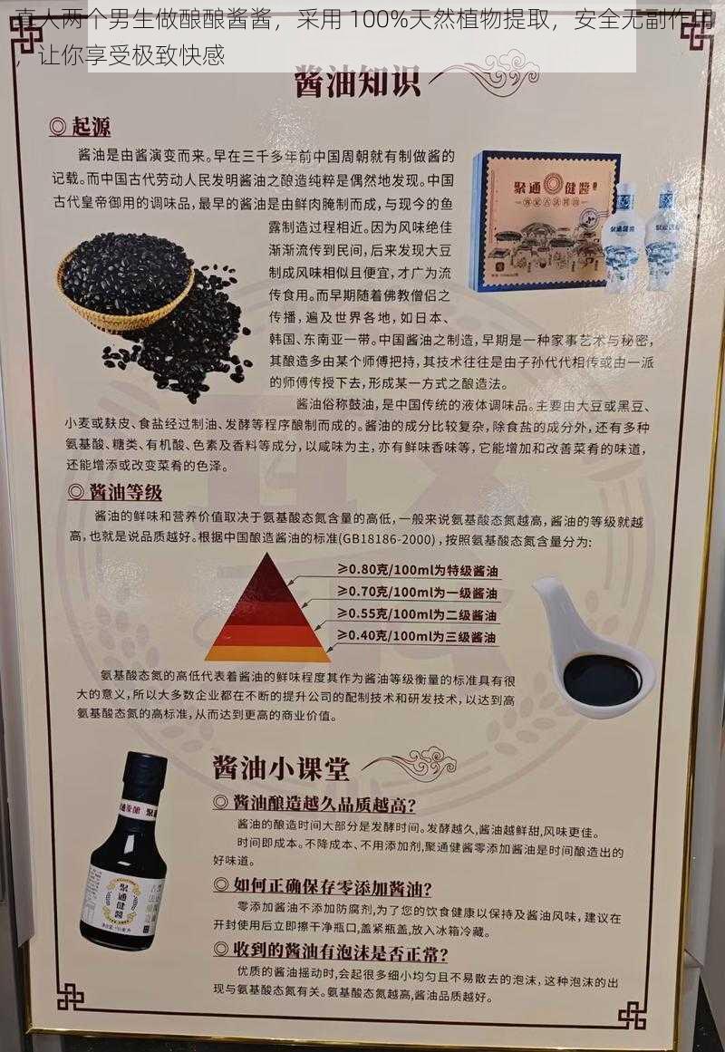 真人两个男生做酿酿酱酱，采用 100%天然植物提取，安全无副作用，让你享受极致快感