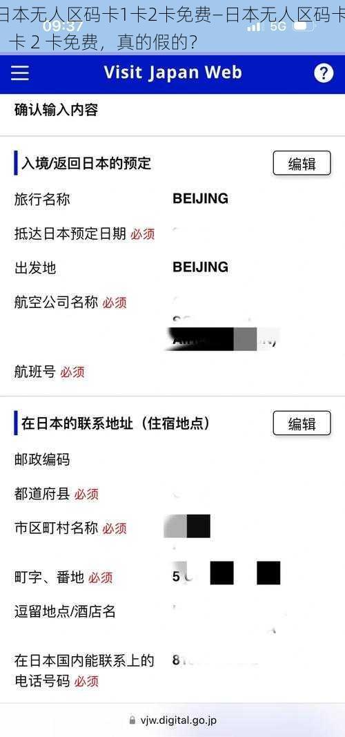 日本无人区码卡1卡2卡免费—日本无人区码卡 1 卡 2 卡免费，真的假的？