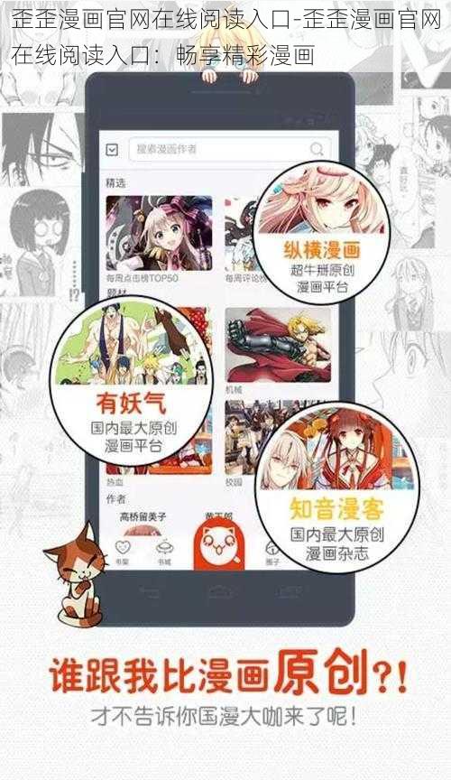 歪歪漫画官网在线阅读入口-歪歪漫画官网在线阅读入口：畅享精彩漫画