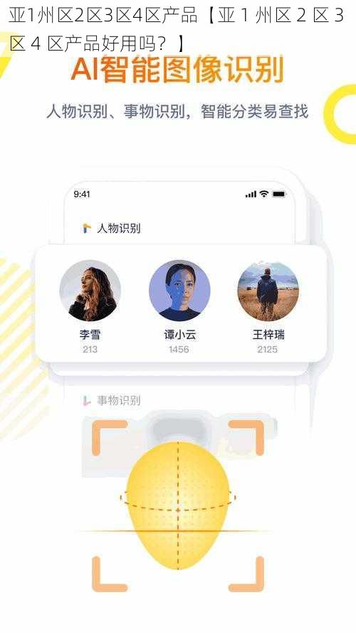 亚1州区2区3区4区产品【亚 1 州区 2 区 3 区 4 区产品好用吗？】