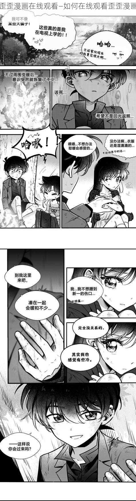 歪歪漫画在线观看—如何在线观看歪歪漫画？