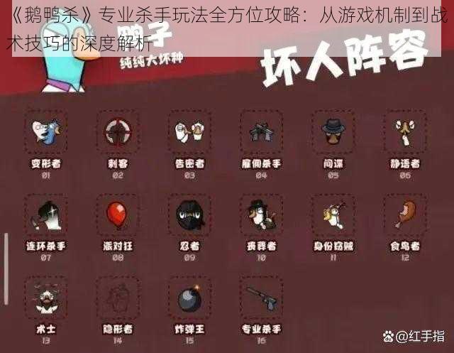 《鹅鸭杀》专业杀手玩法全方位攻略：从游戏机制到战术技巧的深度解析