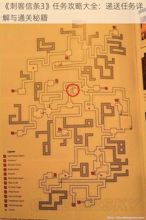 《刺客信条3》任务攻略大全：递送任务详解与通关秘籍