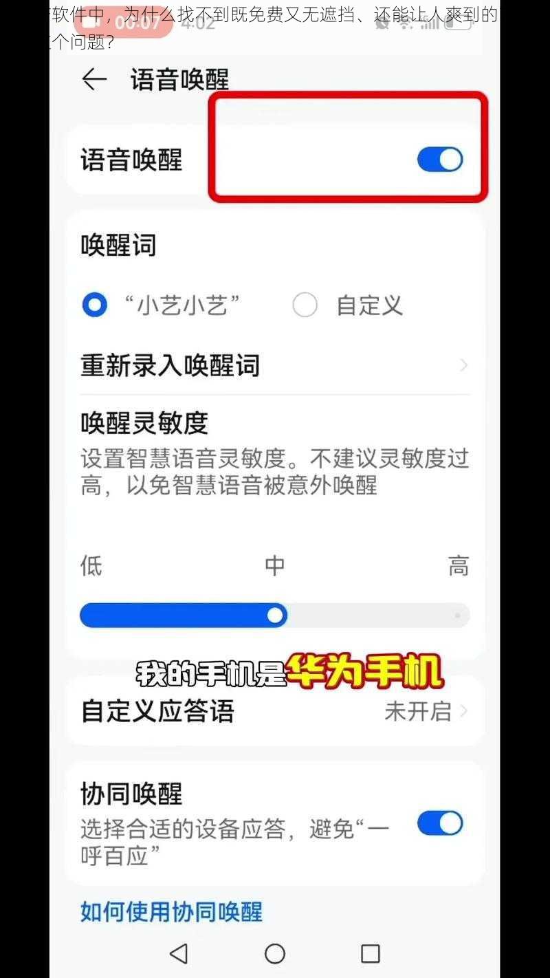 在国产软件中，为什么找不到既免费又无遮挡、还能让人爽到的？如何解决这个问题？