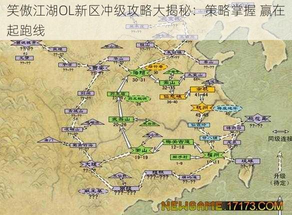 笑傲江湖OL新区冲级攻略大揭秘：策略掌握 赢在起跑线