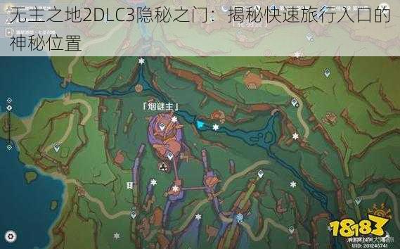 无主之地2DLC3隐秘之门：揭秘快速旅行入口的神秘位置